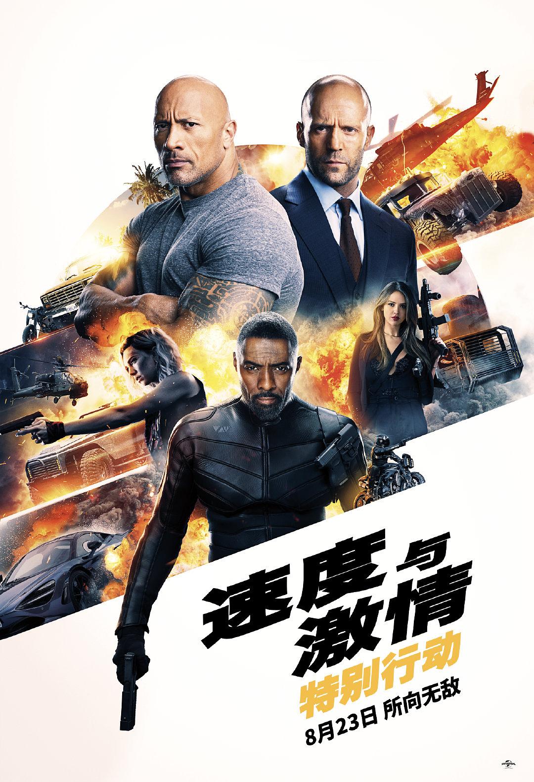 速度与豪情:出格行动 Fast.and.Furious.Presents.Hobbs.and.Shaw.2019.1080p.BluRay.REMUX.AVC.DTS-HD.MA.TrueHD.7.1.Atmos-FGT 37.43GB-1.png