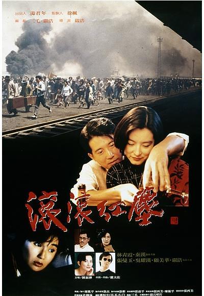 滔滔红尘 Red.Dust.1990.CHINESE.1080p.BluRay.x264.DTS-FGT 8.58GB-1.png