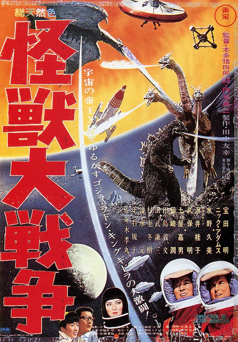 哥斯拉之怪兽大战争/太空大战争 Invasion.of.Astro-Monster.1965.JAPANESE.1080p.BluRay.x264.DTS-FGT 8.57GB-1.png