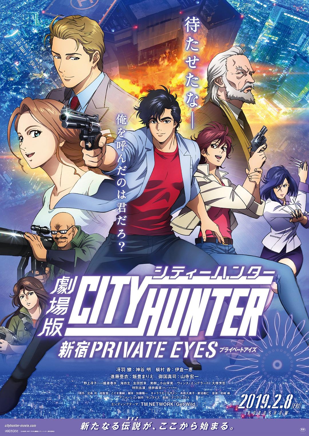 城市猎人:新宿 PRIVATE EYES City.Hunter.Shinjuku.Private.Eyes.2019.JAPANESE.1080p.BluRay.x264.DTS-WiKi 9.00GB-1.png