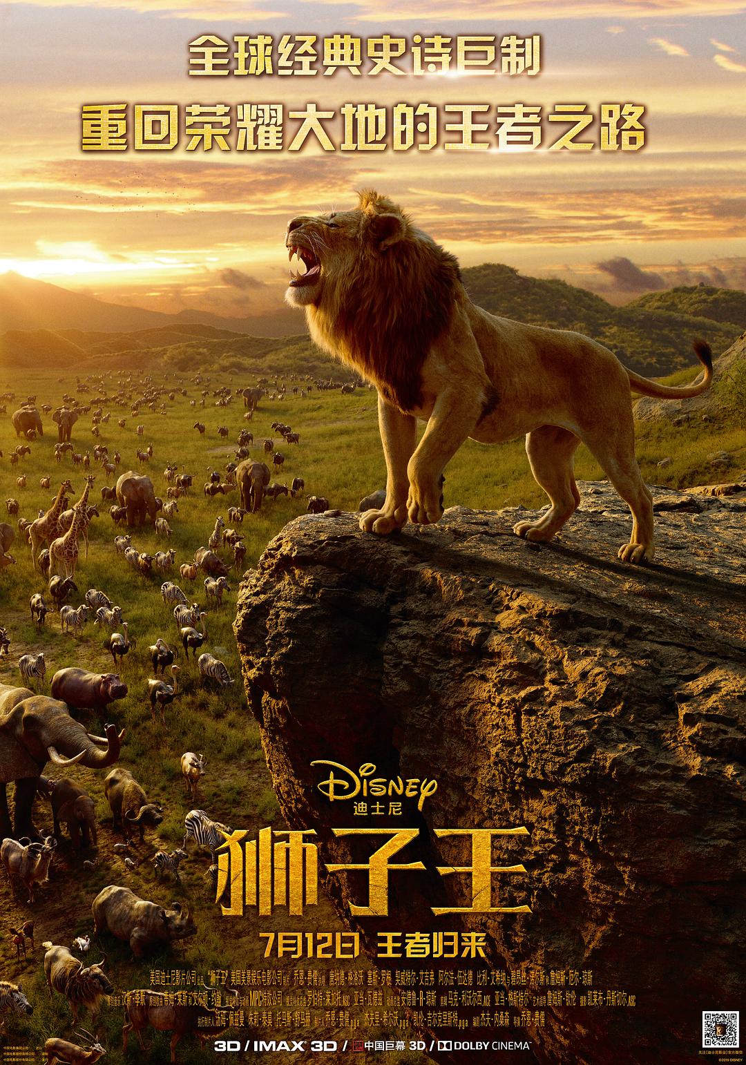 狮子王/狮子王真人版 The.Lion.King.2019.1080p.3D.BluRay.AVC.DTS-HD.MA.7.1-EXTREME 44.65GB-1.png