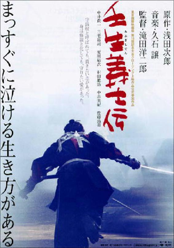壬生义士传 When.the.Last.Sword.Is.Drawn.2002.1080p.BluRay.x264-USURY 9.84GB-1.png