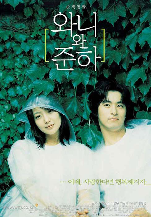 青涩恋爱 Wanee.and.Junah.2001.KOREAN.1080p.BluRay.x264.DTS-FGT 10.33GB-1.png