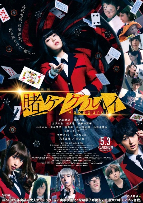 狂赌之渊 电影版 Kakegurui.The.Movie.2019.1080p.BluRay.x264.DTS-WiKi 12.5GB-1.jpg