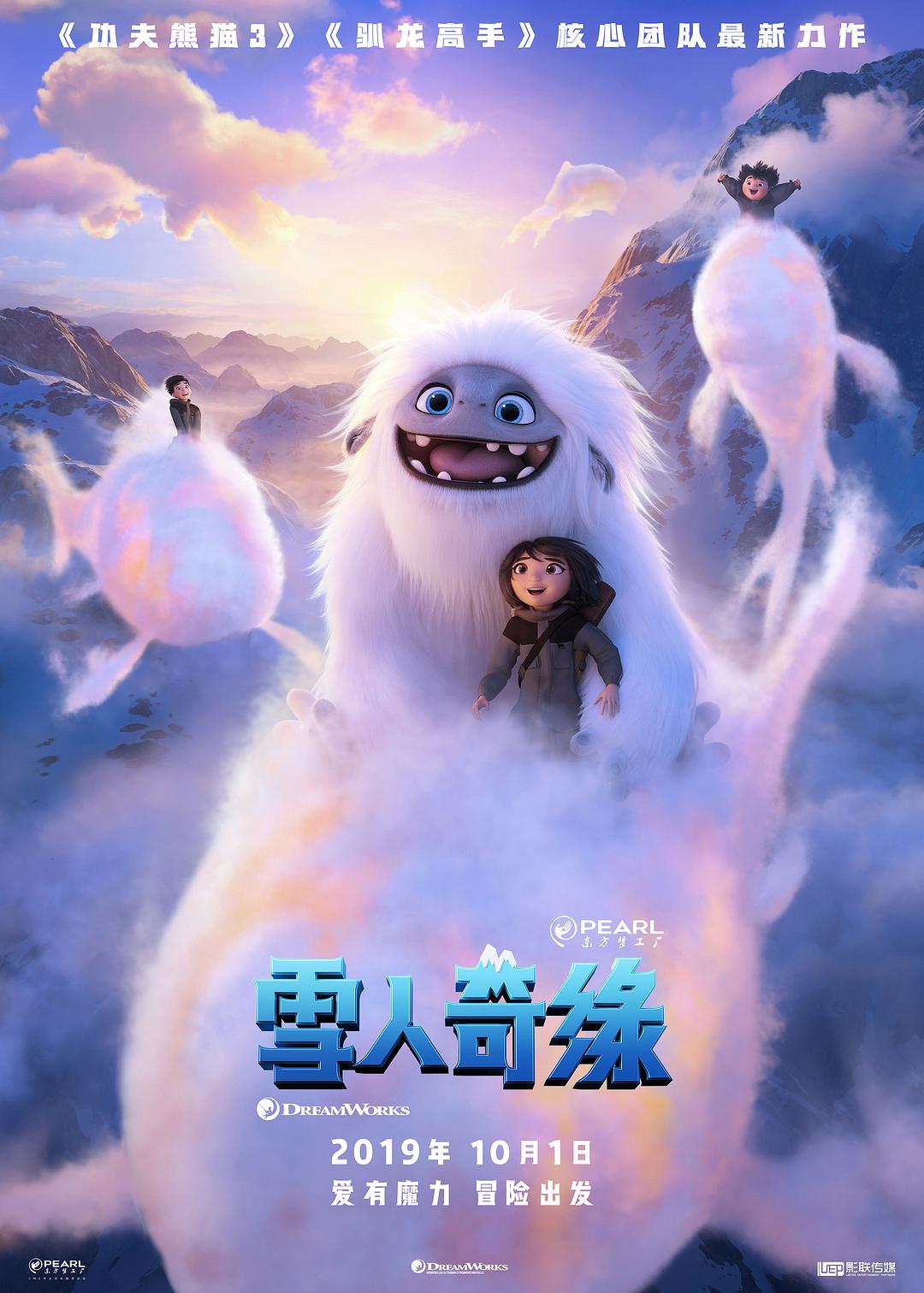 雪人奇缘 Abominable.2019.1080p.BluRay.x264-SPARKS 4.38GB-1.png