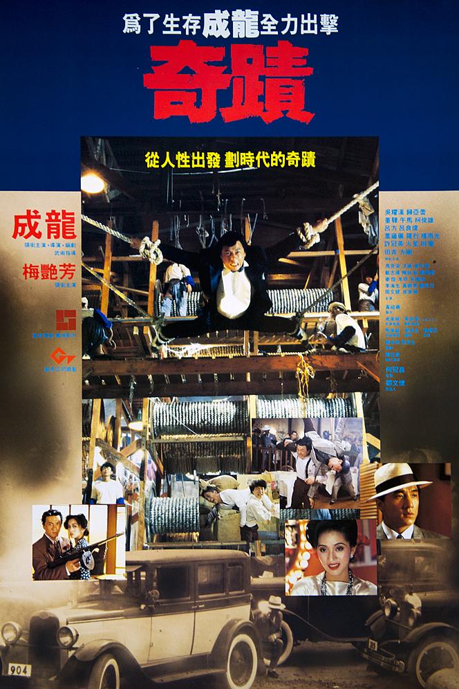 奇迹 Mr.Canton.and.Lady.Rose.1989.CHINESE.1080p.BluRay.x264.DTS-FGT 11.55GB-1.png