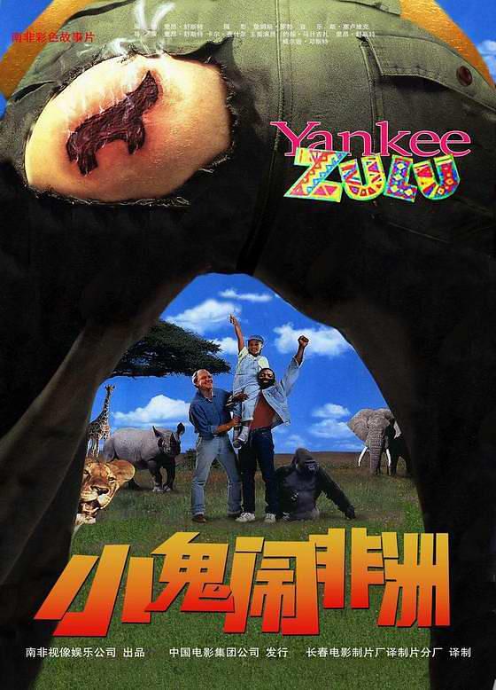小鬼闹非洲 Yankee.Zulu.1993.1080p.WEBRip.DDP2.0.x264-FGT 8.38GB-1.png