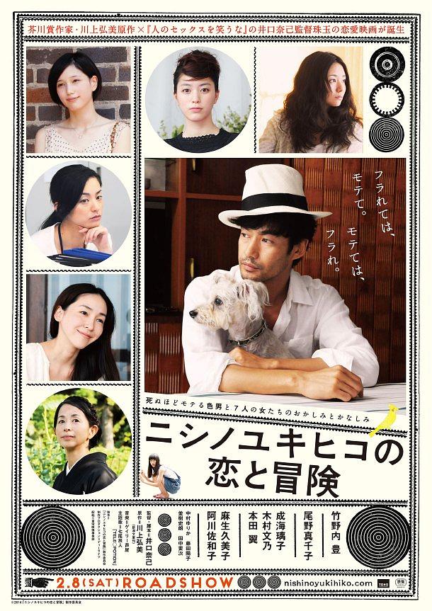 西野的恋爱与冒险 The.Tale.of.Nishino.2014.JAPANESE.1080p.BluRay.x264-iKiW 10.94GB-1.png
