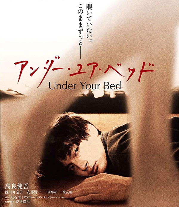 我在你床下 [内封中笔墨幕] Under.Your.Bed.2019.1080p.BluRay.x264.DTS-WiKi 7.94GB-1.jpg
