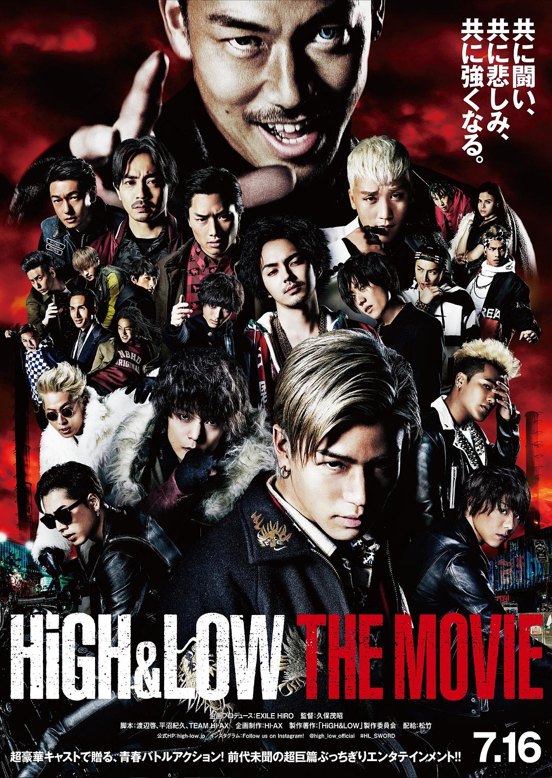 热血街区电影版 High.and.Low.The.Movie.2016.JAPANESE.1080p.BluRay.x264.DTS-iKiW 10.00GB-1.png