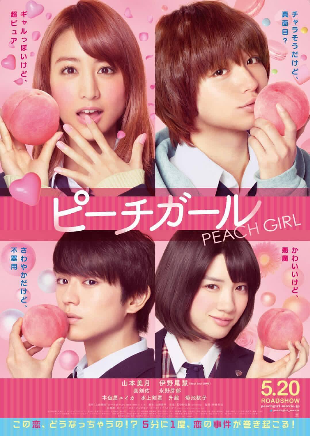 蜜桃女孩 Peach.Girl.2017.JAPANESE.1080p.BluRay.x264.DTS-iKiW 9.75GB-1.png