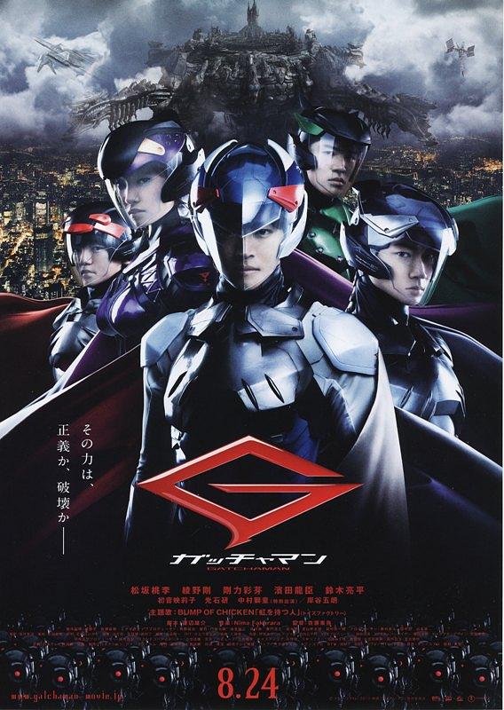 科学小飞侠 Gatchaman.2013.JAPANESE.1080p.BluRay.x264-iKiW 9.50GB-1.png