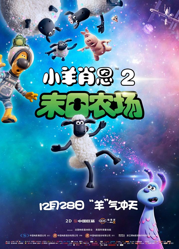 小羊肖恩2:末日农场 A.Shaun.the.Sheep.Movie.Farmageddon.2019.2160p.UHD.BluRay.X265.10bit.HDR.TrueHD.7.1.Atmos-IAMABLE 12.67GB-1.png