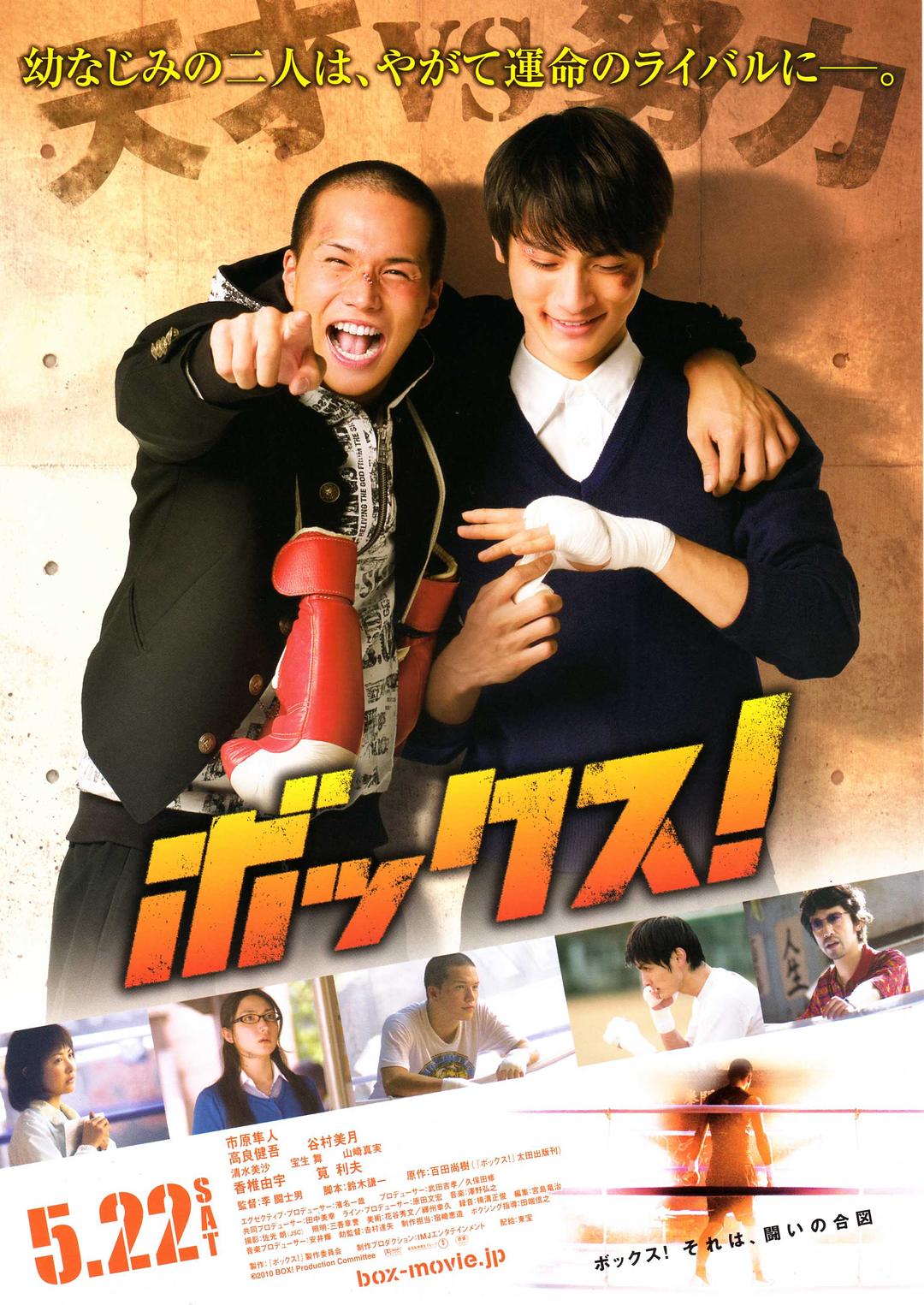 热血拳击 Box.2010.JAPANESE.1080p.WEBRip.x264-VXT 2.40GB-1.png