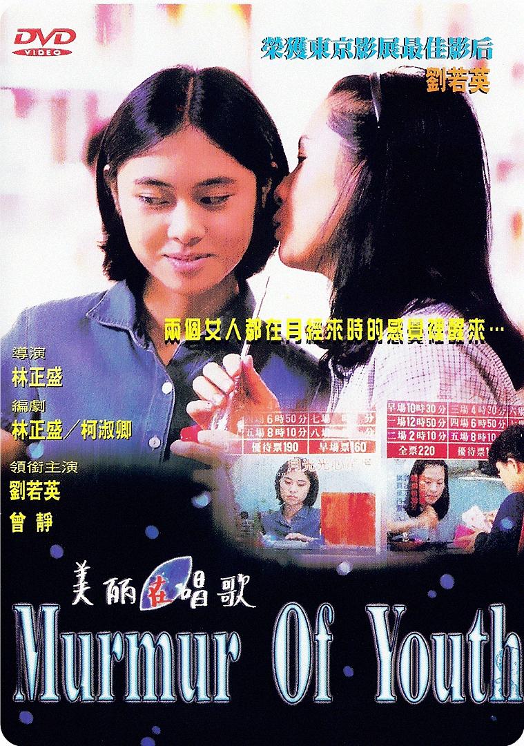 美麗在唱歌 Murmur.of.Youth.1997.CHINESE.ENSUBBED.1080p.AMZN.WEBRip.DD2.0.x264-AJP69 7.17GB-1.png