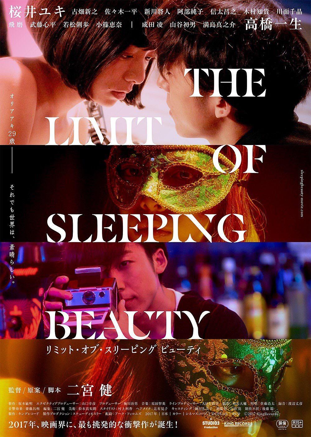 睡美人之终/睡美人的界限 The.Limit.of.Sleeping.Beauty.2017.JAPANESE.1080p.BluRay.x264-iKiW 7.48GB-1.png