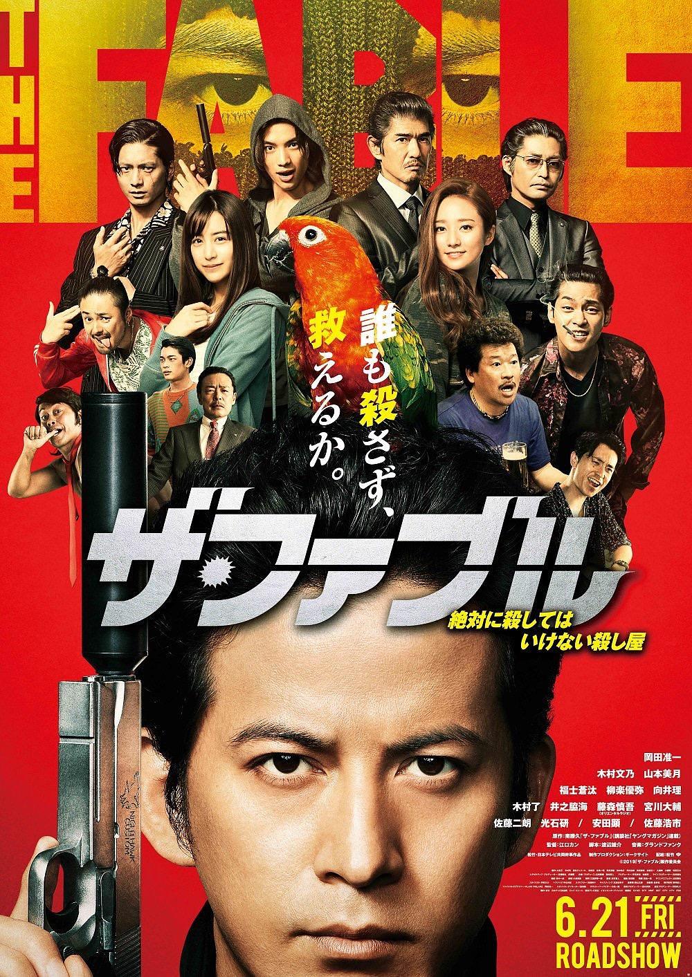 杀手寓言 The.Fable.2019.JAPANESE.1080p.BluRay.x264.DTS-iKiW 10.01GB-1.png