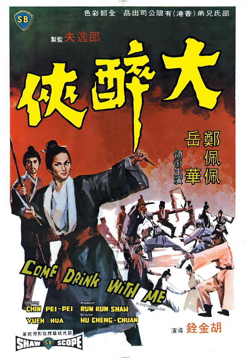 酣醉俠 Come.Drink.With.Me.1966.CHINESE.1080p.BluRay.x264.DTS-FGT 9.62GB-1.png
