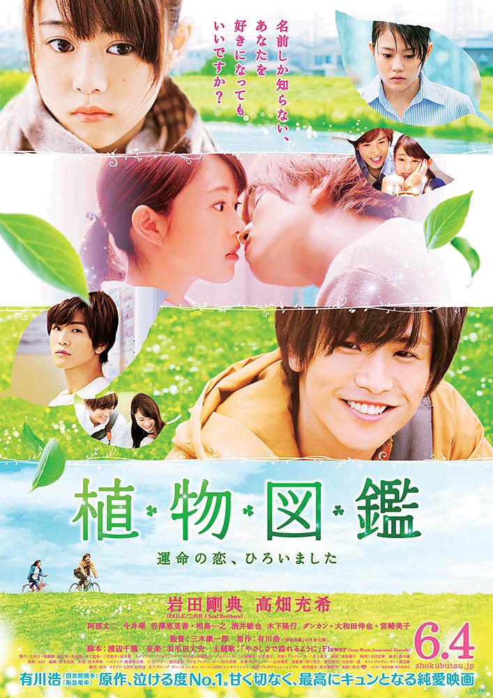 动物图鉴 Evergreen.Love.2016.JAPANESE.1080p.BluRay.x264.DTS-iKiW 9.93GB-1.png