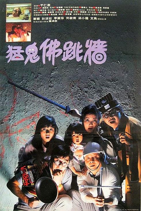 猛鬼佛跳墙 Bless.This.House.1988.CHINESE.1080p.BluRay.DD2.0.x264-PbK 13.31GB-1.png