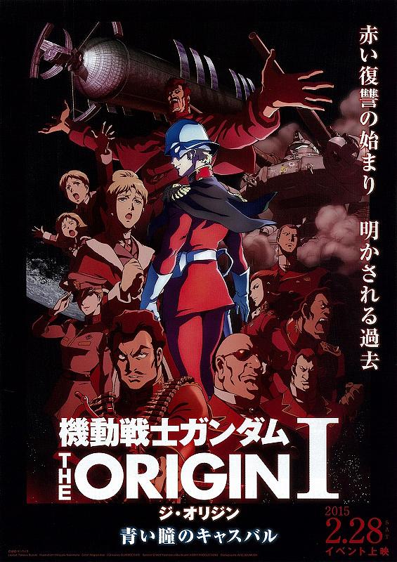 灵活战士高达 THE ORIGIN I 青瞳的卡斯巴尔/灵活战士敢达 THE ORIGIN I 青瞳的卡斯巴尔 Mobile.Suit.Gundam.The.Origin.I.2015.1080p.BluRay.x264-HAiKU 4.41GB-1.png