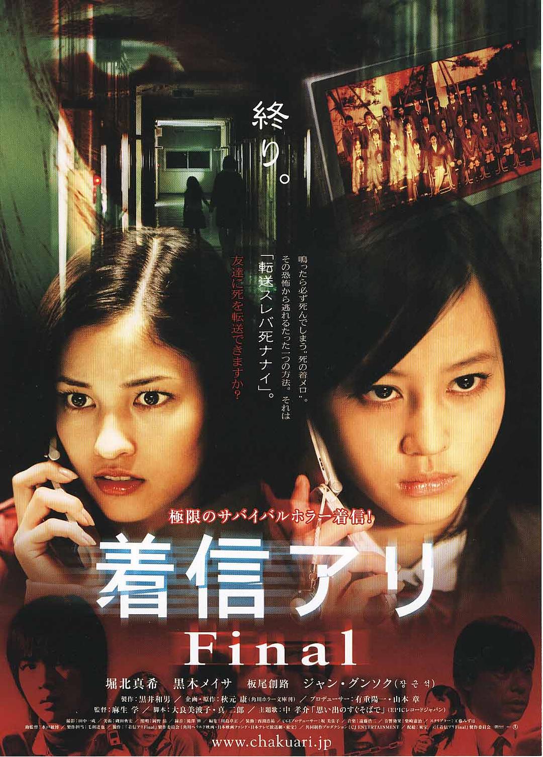 鬼来电3 One.Missed.Call.Final.2006.JAPANESE.1080p.BluRay.x264.DTS-FGT 9.46GB-1.png