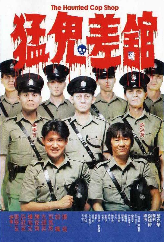 猛鬼差館 The.Haunted.Cop.Shop.1987.CHINESE.1080p.BluRay.x264.DTS-FGT 8.65GB-1.png