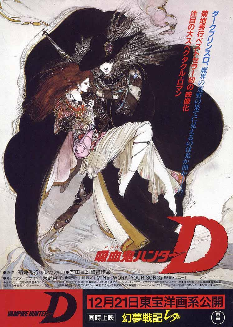 吸血鬼猎人D/吸血鬼猎人D（1985） Vampire.Hunter.D.1985.JAPANESE.1080p.BluRay.REMUX.AVC.DTS-HD.MA.2.0-FGT 13.65GB-1.png