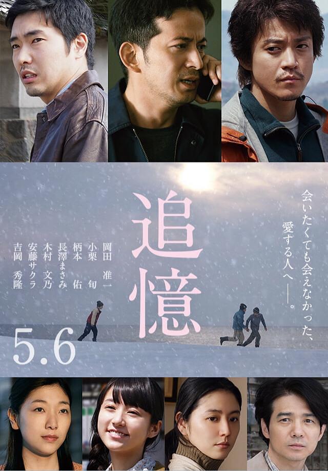 追思 Reminiscence.2017.JAPANESE.1080p.BluRay.x264-iKiW 9.76GB-1.png
