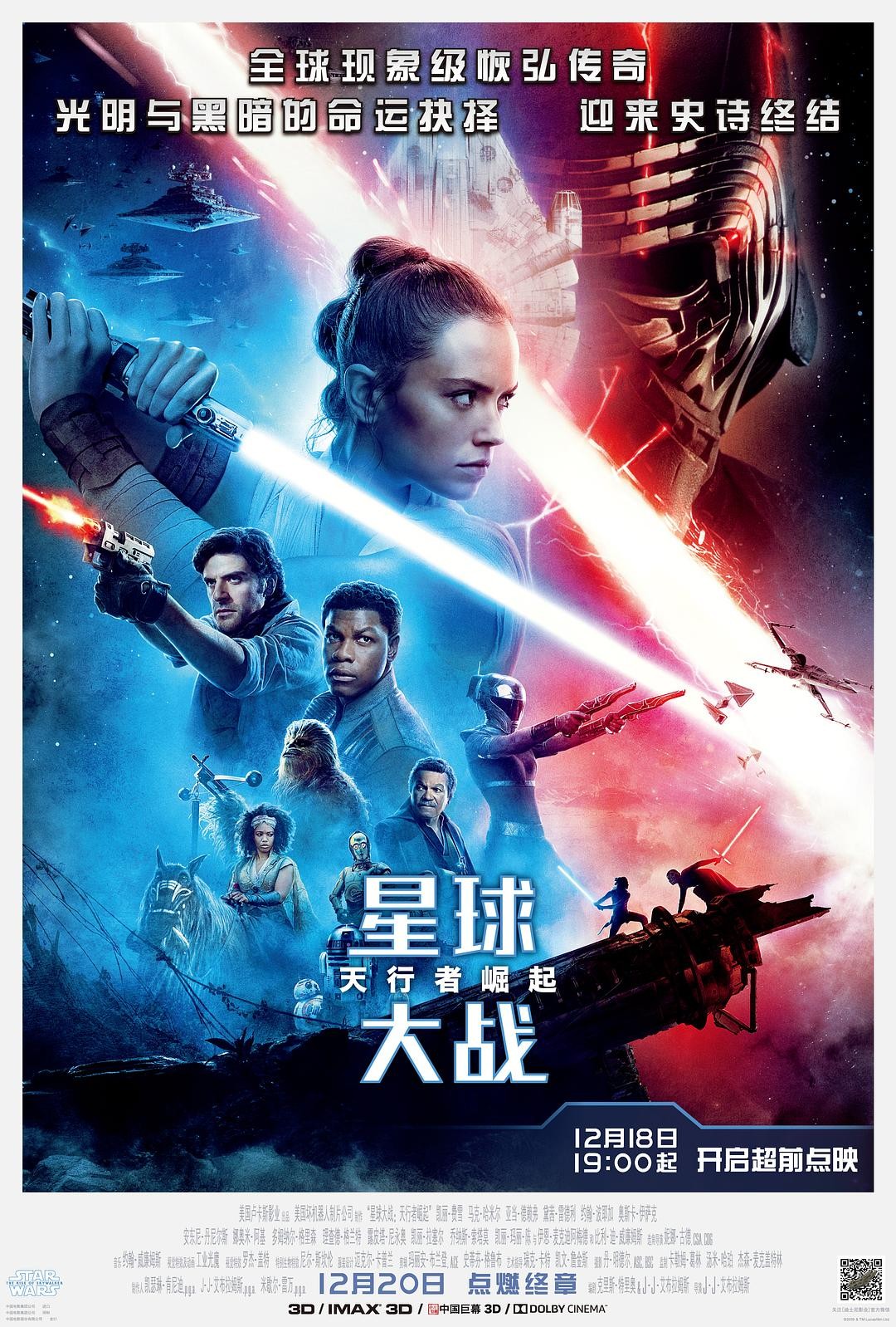 [星球大战9：天行者突起.Star.Wars.The.Rise.Of.Skywalker.2019.BluRay.720p.x264.AAC3-CMCT][中英字幕] 4.17GB-1.jpg