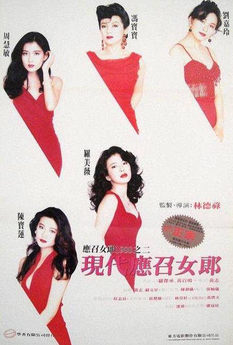 现代应召女郎 Girls.Without.Tomorrow.1992.CHINESE.1080p.BluRay.x264.DTS-CHD 9.96GB-1.png