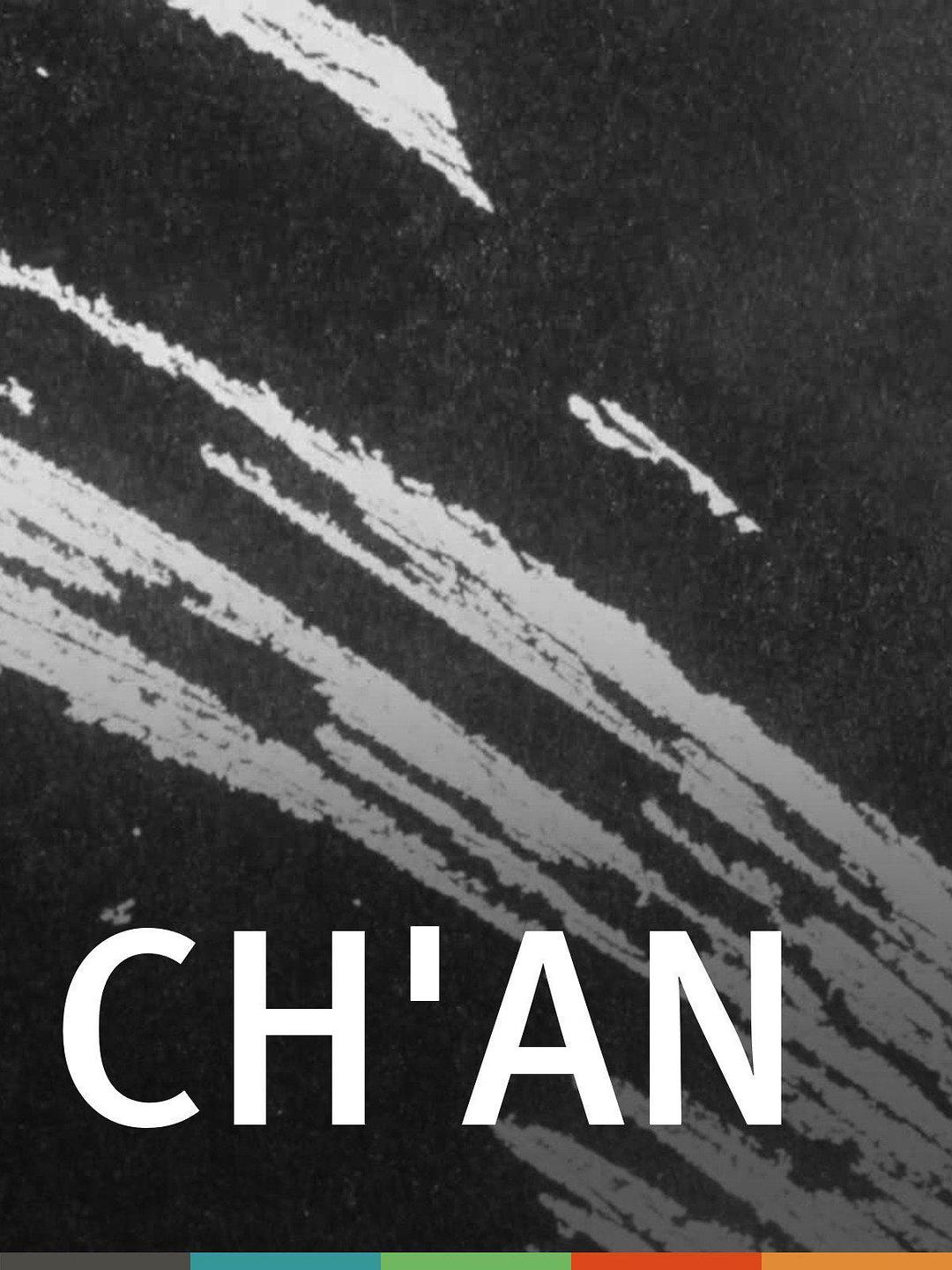 禅 Ch.an.1983.1080p.BluRay.x264-BiPOLAR 492.83MB-1.png