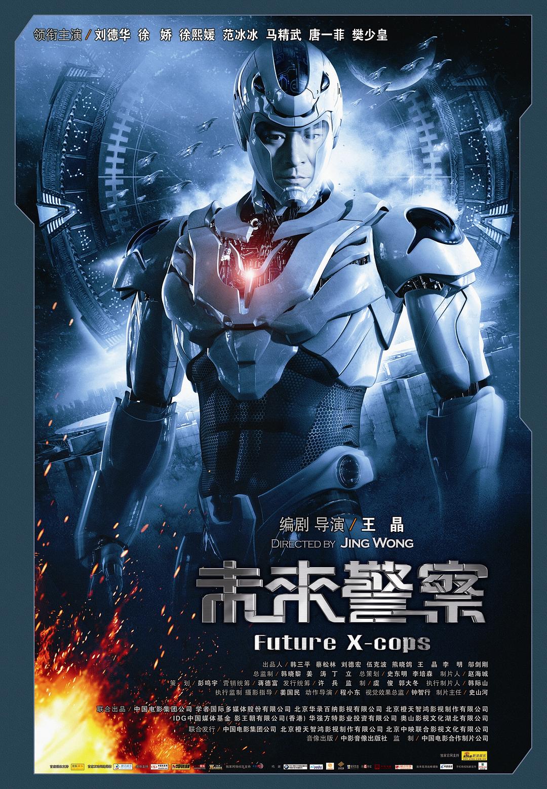 未來差人 Future.X.Cops.2010.1080p.BluRay.x264-LCHD 7.93GB-1.png