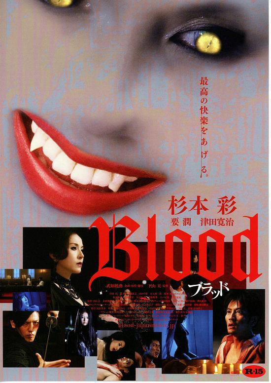 血欲 Blood.2009.1080p.BluRay.x264-Japhson 6.55GB-1.png