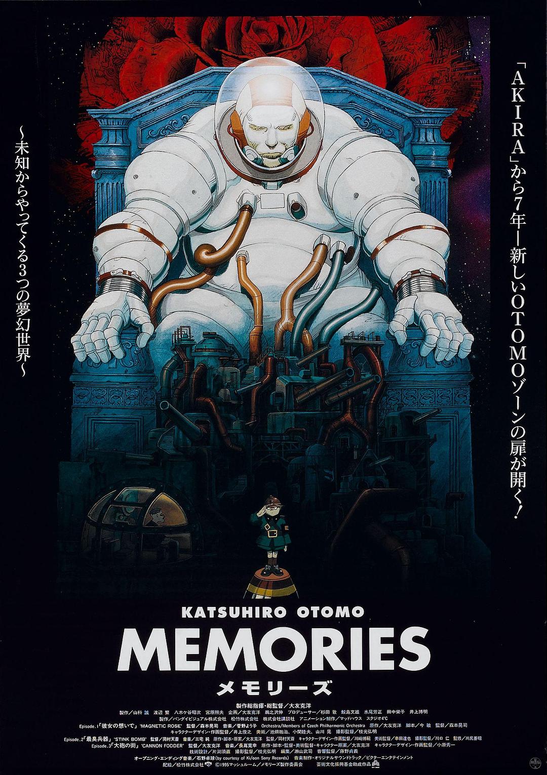 回忆三部曲/记忆 Memories.1995.JAPANESE.1080p.BluRay.AVC.TrueHD.5.1-TiMELESS 34.59GB-1.png