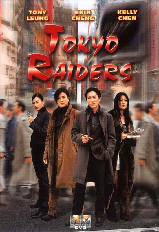 东京攻略 Tokyo.Raiders.2000.1080p.BluRay.x264-REGRET 6.58GB-1.png