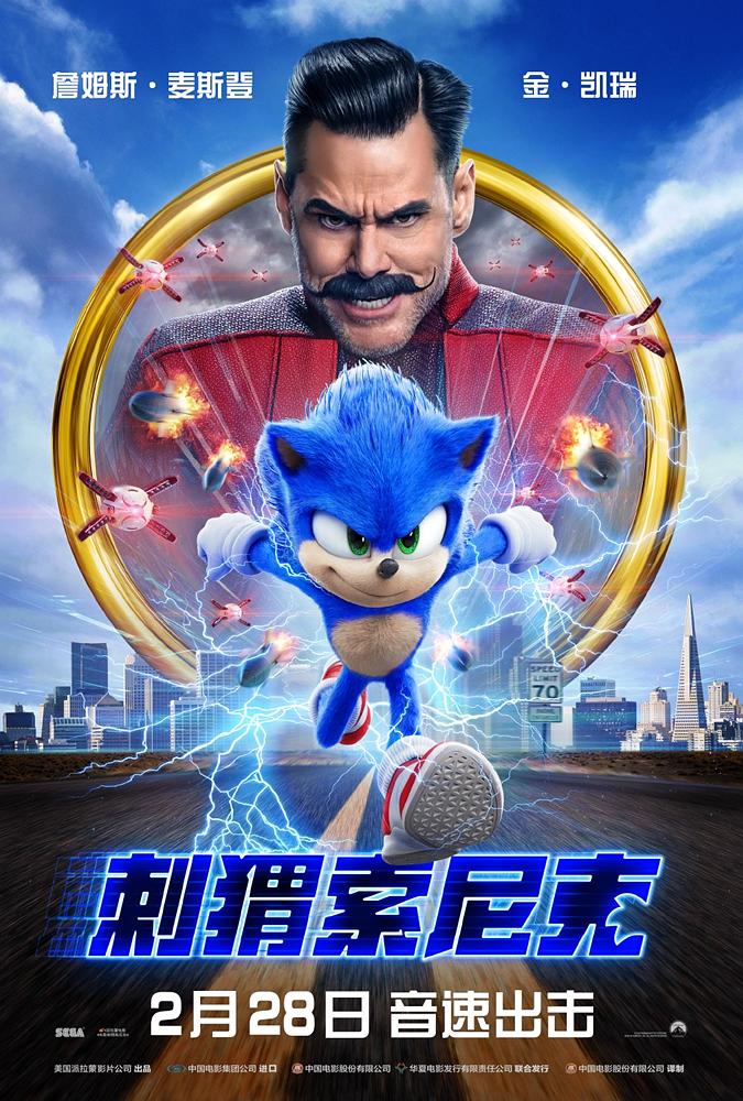 刺猬索尼克/超音鼠大电影 Sonic.the.Hedgehog.2020.2160p.BluRay.HEVC.TrueHD.7.1.Atmos-EATDIK 58.77GB-1.png