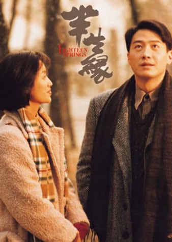 半生緣 Eighteen.Springs.1997.CHINESE.1080p.BluRay.x264.DTS-FGT 11.46GB-1.png
