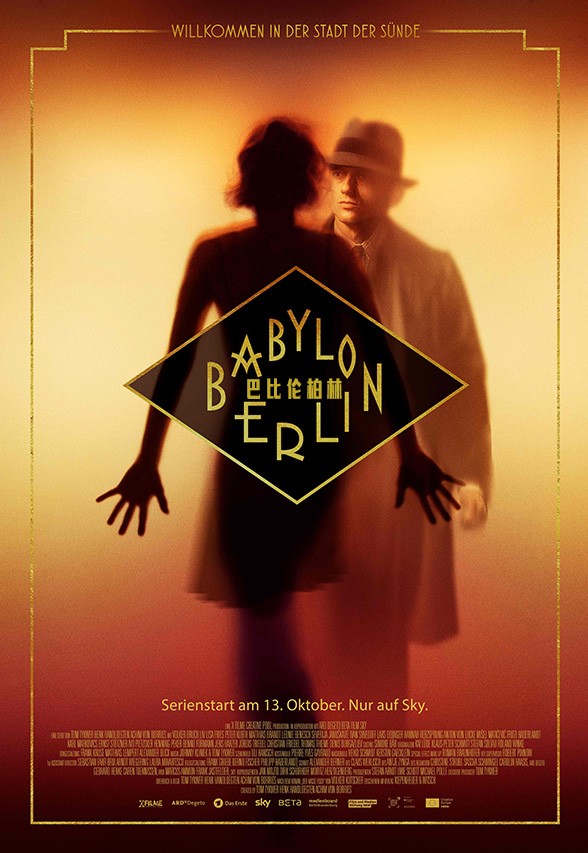 [巴比伦柏林 Babylon Berlin 第一季][全08集打包][MKV][1080P]-1.jpg