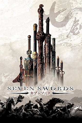 七剑 Seven.Swords.2005.CHINESE.1080p.BluRay.x264.DTS-FGT 12.21GB-1.png