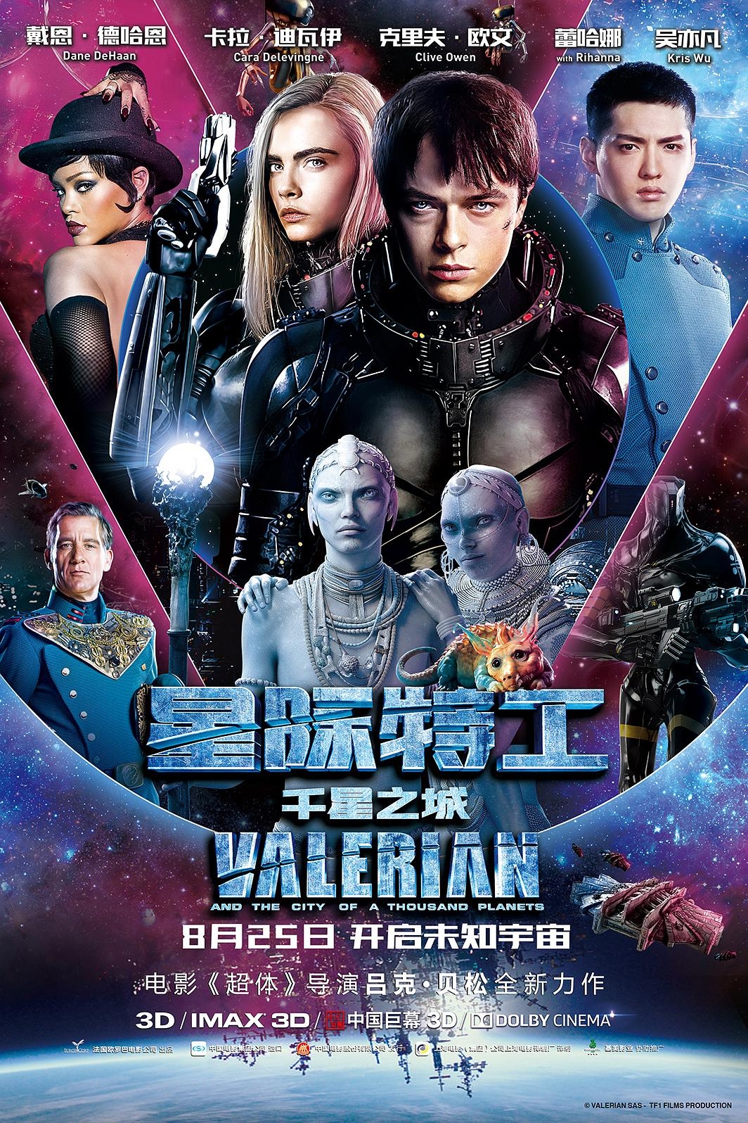 星际奸细:千星之城 Valerian.and.the.City.of.a.Thousand.Planets.2017.1080p.BluRay.x264.DTS-HD.MA.7.1-FGT 15.90GB-1.jpg