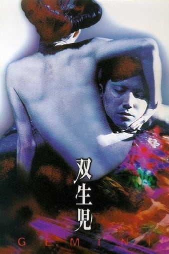 双生儿 Gemini.1999.JAPANESE.1080p.BluRay.x264.DTS-FGT 7.58GB-1.png