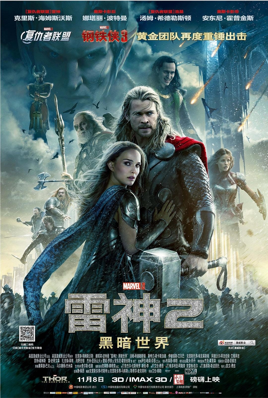 雷神2:黑暗天下 Thor.The.Dark.World.2013.1080p.BluRay.x264.DTS-FGT 14.01GB-1.jpg