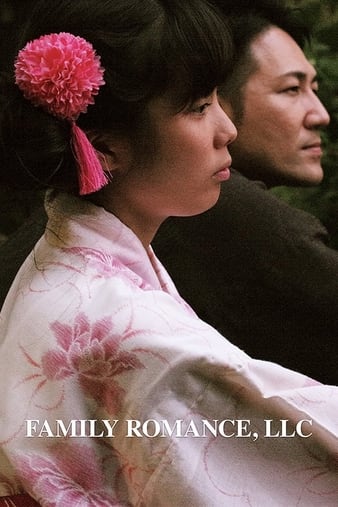 家庭罗曼史有限公司 Family.Romance.LLC.2019.JAPANESE.1080p.WEBRip.AAC2.0.x264-TEPES 3.63GB-1.png