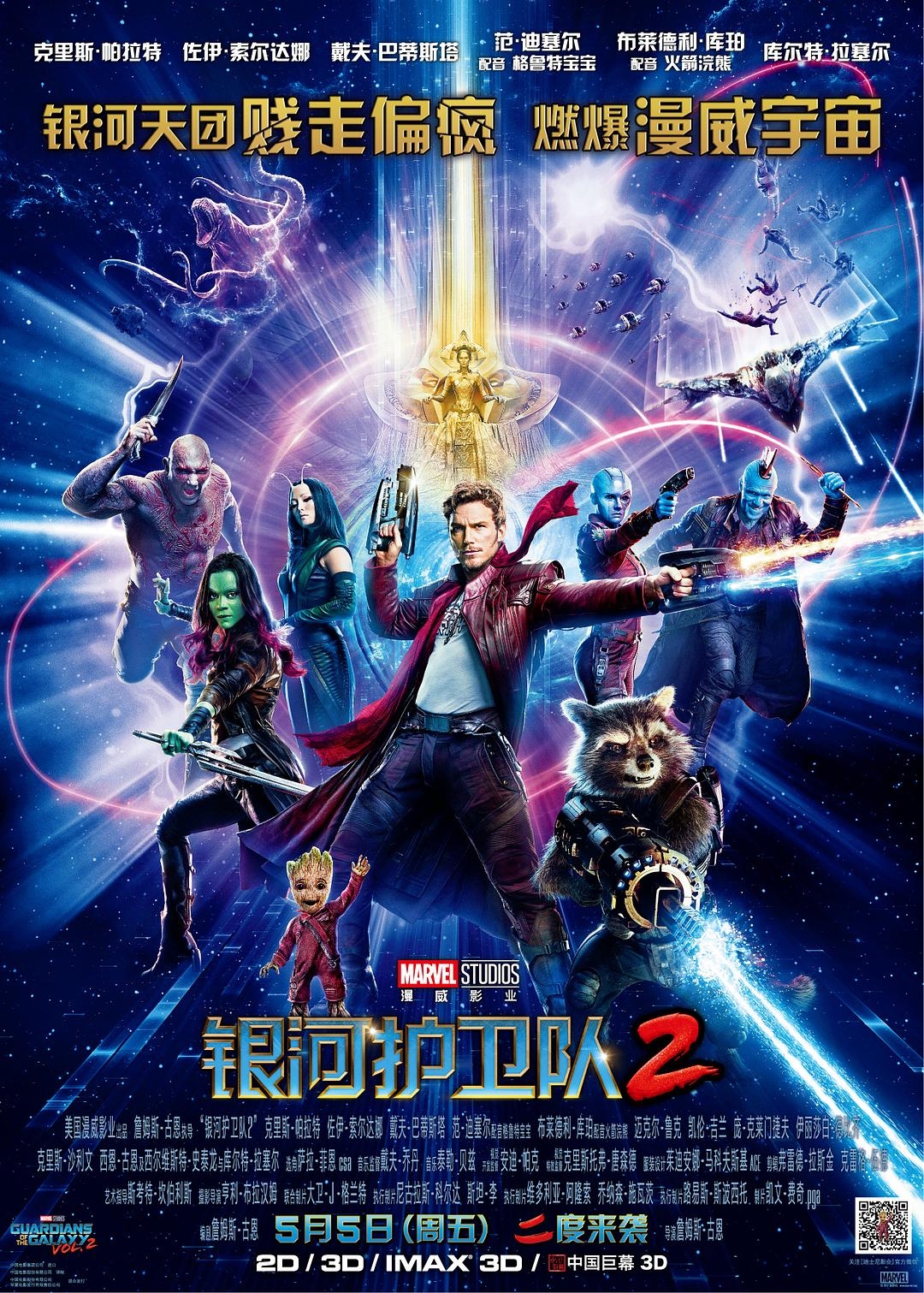 银河保护队2 Guardians.of.the.Galaxy.Vol.2.2017.1080p.BluRay.x264.DTS-HD.MA.7.1-FGT 13.03GB-1.jpg