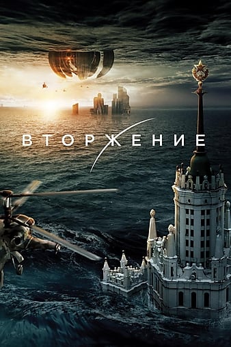莫斯科沦陷2 Attraction.2.Invasion.2020.1080p.BluRay.x264-WUTANG 23.80GB-1.png