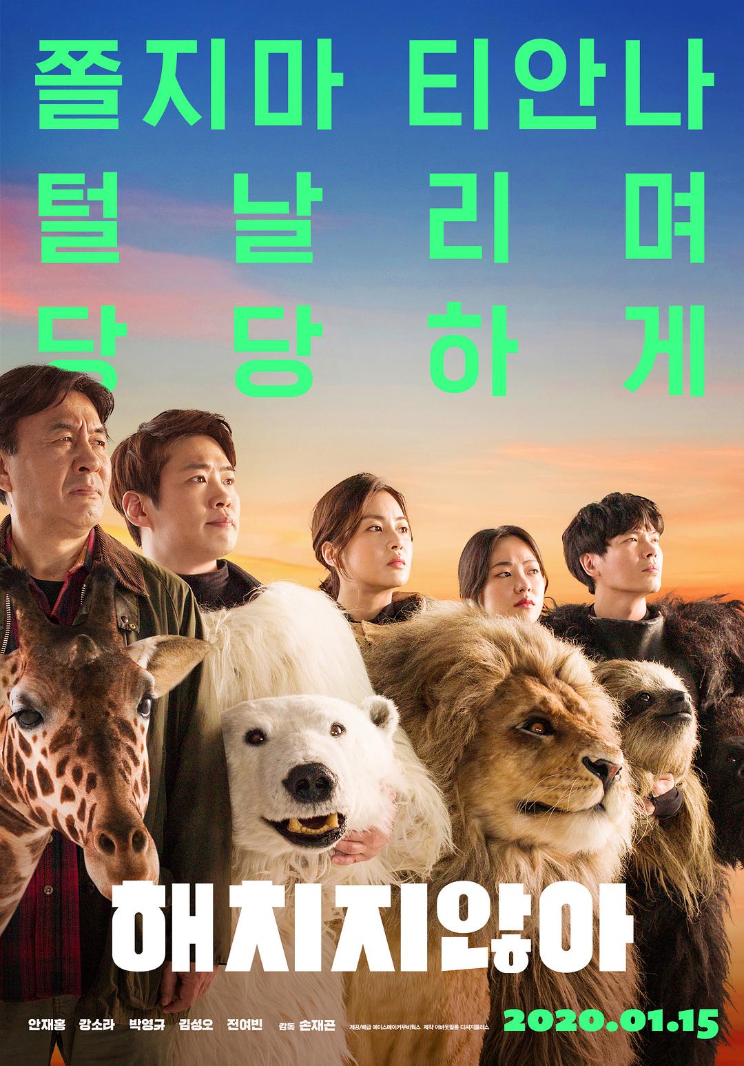 奥秘动物园 Secret.Zoo.2020.KOREAN.1080p.BluRay.REMUX.AVC.DTS-HD.MA.TrueHD.5.1-FGT 23.40GB-1.jpeg