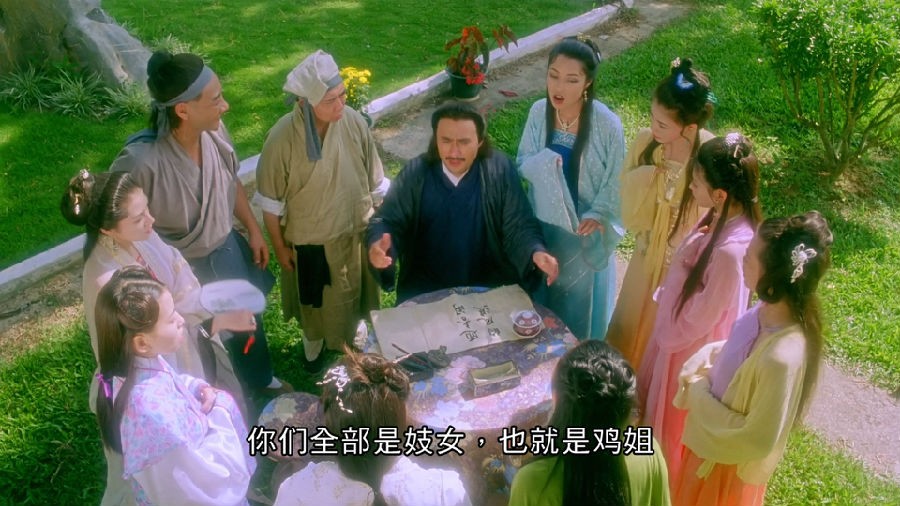 大内密探之零零性性.Yu Pui Tsuen III 1996 BluRay 1080p Blu-ray PCM x264-国粤双语中字-9.jpg