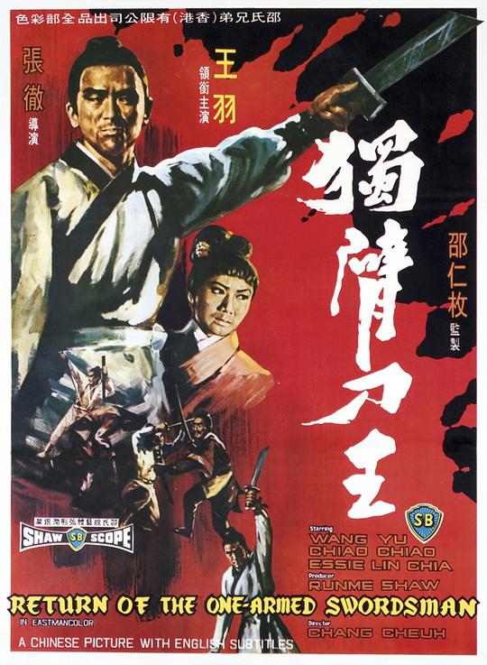 独臂刀王[国语音轨].Return.of.the.One-Armed.Swordsman.1969.1080p.BluRay.x264-HOME 10.67GB-1.jpeg