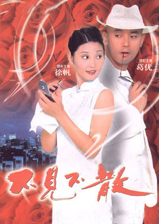 不见不散[国语音轨/简繁英字幕].Be.There.or.Be.Square.1998.BluRay.1080p.x265.10bit-MiniHD 3.12GB-1.jpeg